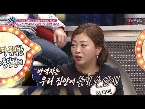 영양실조로 돌아온 조카를 보고도 외면한 친척들 [모란봉 클럽] 126회 20180213