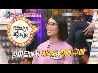 죽음을 각오하고 지뢰밭을 건넌 부부 [모란봉 클럽] 126회 20180213