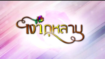 Destiny Rose (เงากุหลาบ) ตอนที่ 5 วันที่ 13 มีนาคม 2562