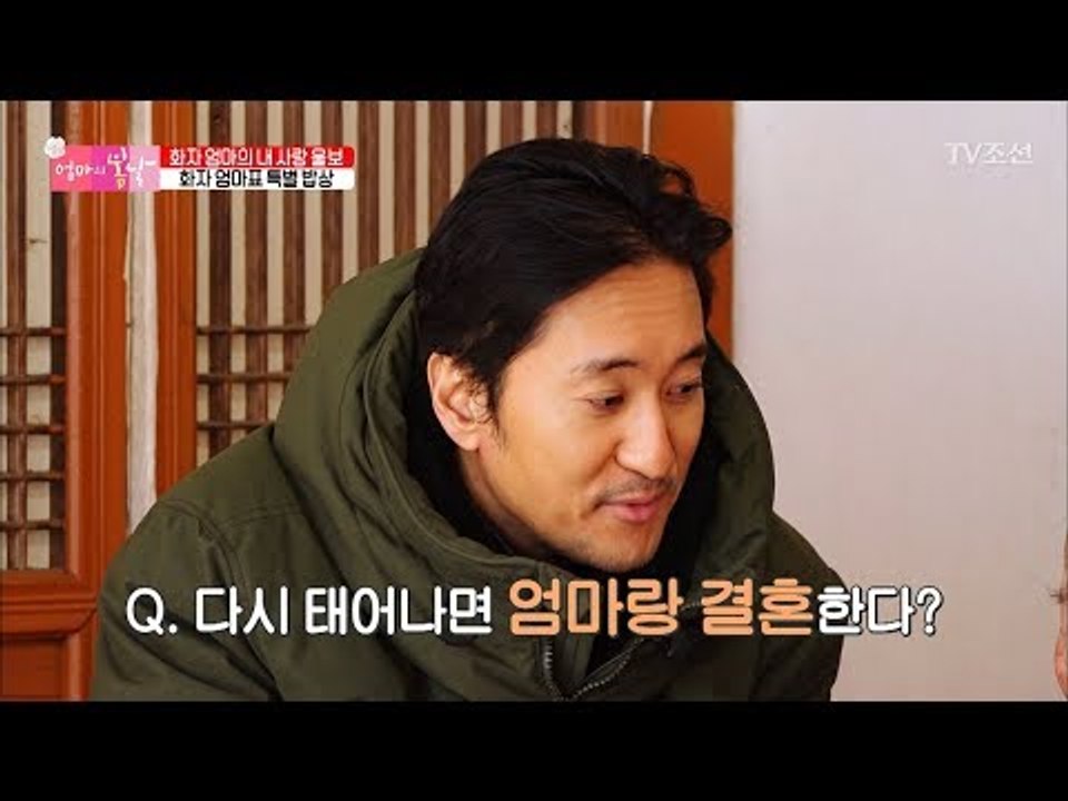 엄마의 봄날 단골 질문 “다시 태어나면 결혼 한다?” [엄마의 봄날] 130회 201...