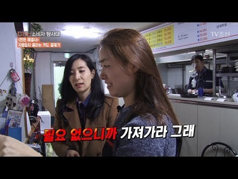 우리 가게 사장님 울리는 카드결제기ㅠㅠ [CSI 소비자 탐사대 15회] 20180311