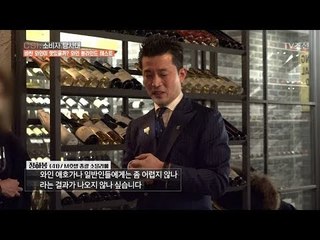 비싼 와인과 싼 와인의 맛은 별 차이가 없다! [CSI 소비자 탐사대 11회] 20180211