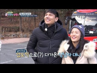 서로에게 더 가까워진 설악산 데이트! [반반한 로맨스] 6회 20180217