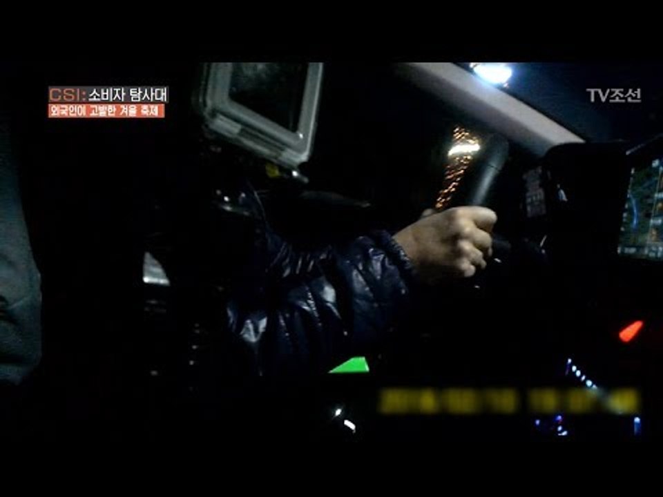 외국인 손님 앞에서 욕하는 택시기사 [CSI 소비자 탐사대 12회] 20180218