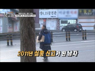 이미 실종자 명단에 들어가 있다는 남자! 무슨 일이 있던 걸까?! [시그널] 15회 20180209