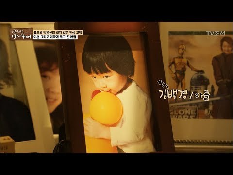 인터뷰 중단?! 박영선의 미국에 두고 온 아들 [마이웨이] 84회 20180208