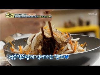 저렇게 맛있어 보이고 윤기 나는 잡채를 10분 만에 만든다? [만물상 231회] 20180208