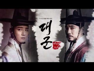 대군-사랑을 그리다 3차 티저