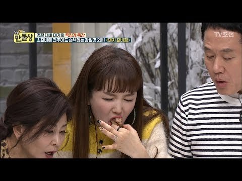 유귀열 명인의 소갈비 뺨치는 돼지 갈비찜! 그 맛은...? [만물상 231회] 20180208