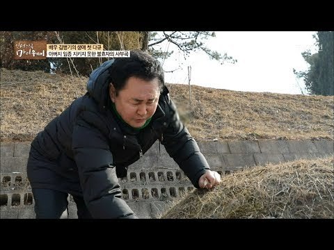 배우 김병기, 어머니보다 더 많이 운 아버지의 장례식 [마이웨이] 85회 20180215