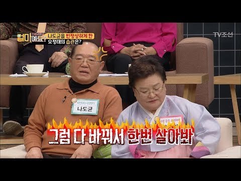 빈정상한 나도균 “그럼 다 바꿔서 한번 살아봐!” [얼마예요] 25회 20180312