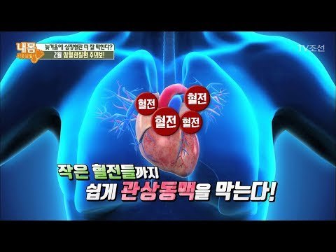 늦겨울 2월 심혈관질환을 주의하라! [내 몸 사용설명서] 191회 20180209