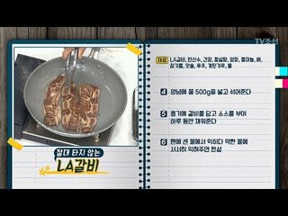 설 특집! 2018 며느리 열전! [만물상 232회] 20180215