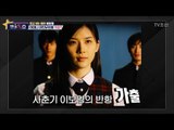 시청률의 여왕 이보영, 학창시절 가출 소녀였다?! [별별톡쇼] 47회 20180316