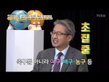 ‘한국 스포츠 산업의 역사’ 권오성 대표! [성공의 한수] 2회 20180317