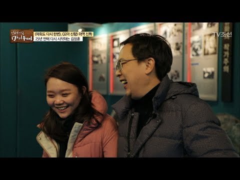 꼬마 신랑 김정훈, 딸과 함께 찾은 박물관! [마이웨이] 86회 20180222