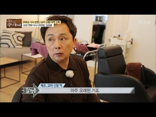꼬마 신랑 김정훈의 25년만의 복귀! [마이웨이] 86회 20180222