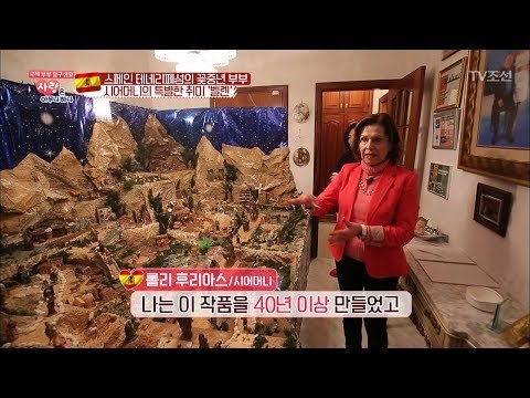 미니어쳐로 매년 1등하는 할머니의 대단한 작품 [사랑은 아무나 하나] 27회 20180317