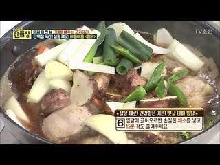 찜닭에 ‘돼지감자’를 넣으면 좋은 이유! [만물상 233회] 20180222
