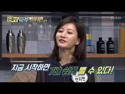 명절 때 갑자기 찐 살, 지방이 아니다? [만물상 233회] 20180222