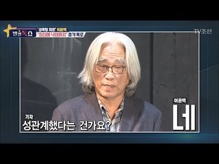 “임신에 낙태까지” 충격 폭로 [별별톡쇼] 44회 20180223
