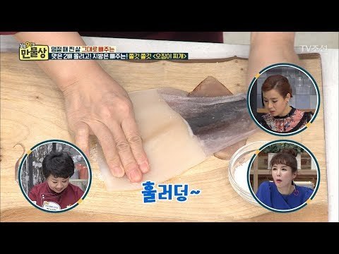 오징어 껍질, 이렇게 간단하게 벗기는구나! [만물상 233회] 20180222