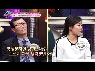 탈북을 하면서도 계속 남편을 의심했던 아내 [모란봉 클럽] 126회 20180213