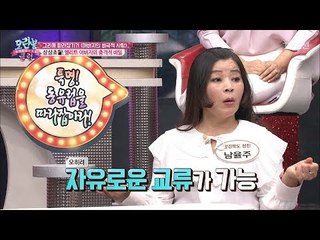 북한 외교부에서 유명한 불가리아 로맨스! [모란봉 클럽] 131회 20180320