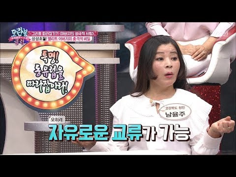 북한 외교부에서 유명한 불가리아 로맨스! [모란봉 클럽] 131회 20180320