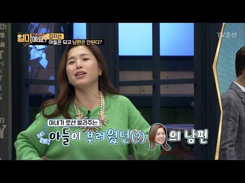 김지선, 아들은 되고 남편은 안돼! [얼마예요] 23회 20180226