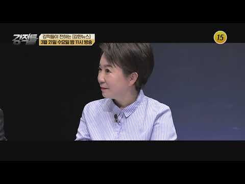 이재오 강적들 전격출연! MB의 남자가 밝히는 충격적 진실!_강적들 227회 예고