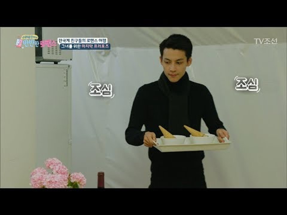 남자들의 요리 솜씨 뿜뿜! 근데 세바스티안 괜찮은 거 맞지...? [반반한 로맨스]...