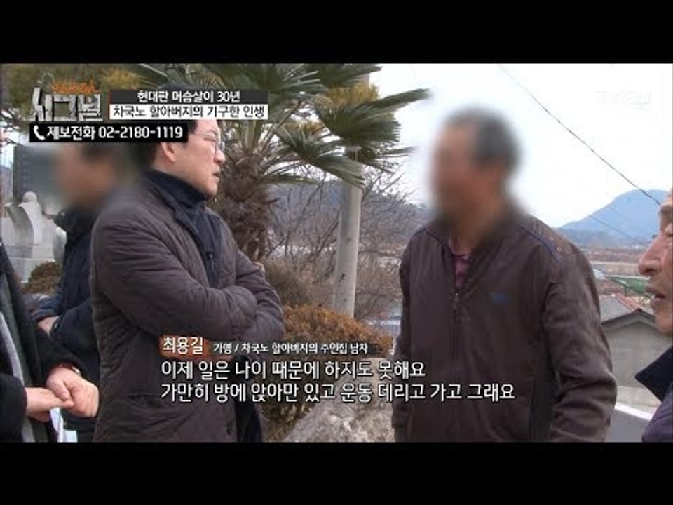 한겨울에 “운동하라고 일을 시켰다” 어이없는 주인의 변명 [시그널] 16회 20180223