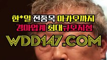 제주경마 일본경마 ⊂ ＷＤＤ147。ＣoＭ ⊃ 일본경마사이트