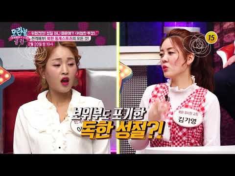 전격해부! 북한 동계스포츠의 모든 것!_모란봉 클럽 127회 예고