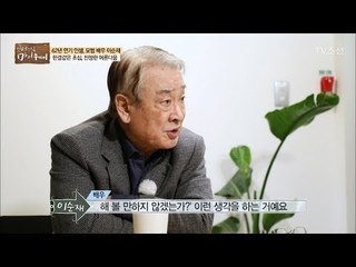 연기자의 세월 62년 그가 연기를 하게 된 이유 [마이웨이] 87회 20180301