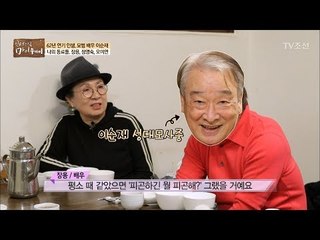 동료들이 말한다! ‘뒷담화 토크쇼‘ [마이웨이] 87회 20180301