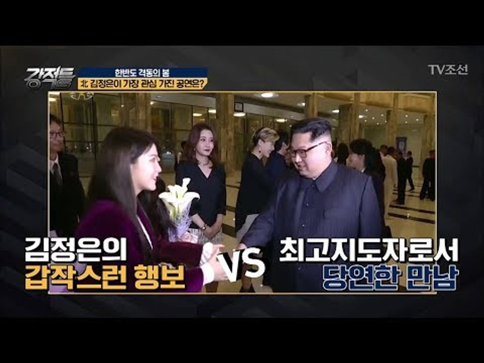 아이린 VS 백지영, 김정은의 선택은? [강적들] 230회 20180411