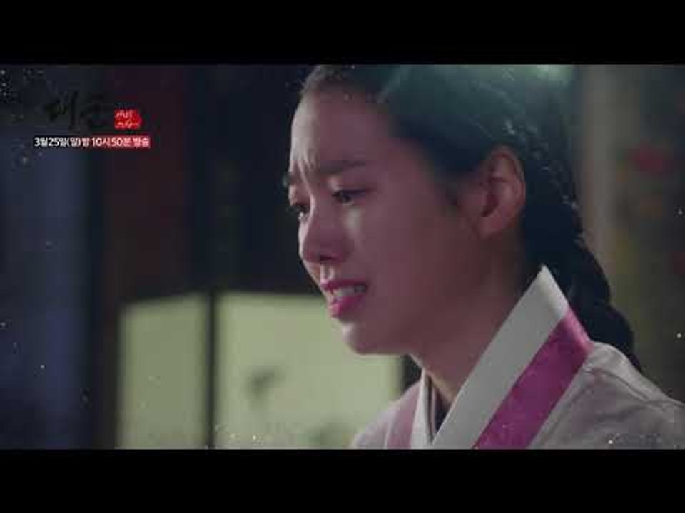 대군 - 사랑을 그리다 8회 예고