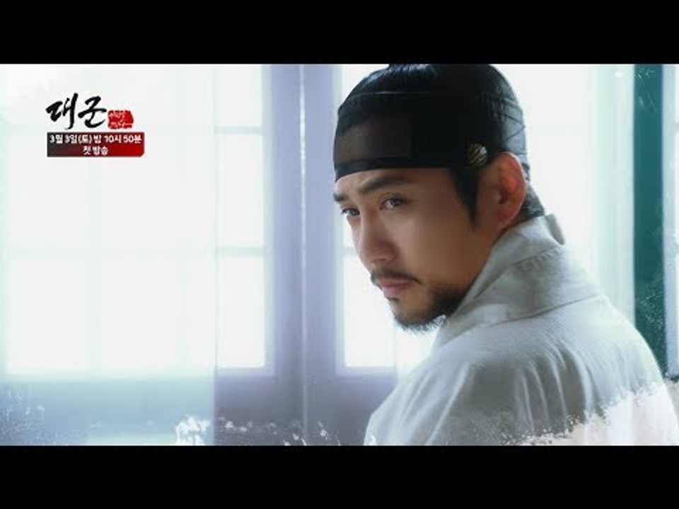 대군 - 사랑을 그리다 4차 티저