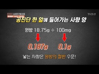 공진단 안에 들어가는 사향의 양 실화?! [CSI 소비자 탐사대 17회] 20180325