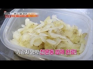 미세먼지에 특효! 헌터가 직접 만든 천문동 법제는? [뉴 코리아 헌터] 95회 20180326