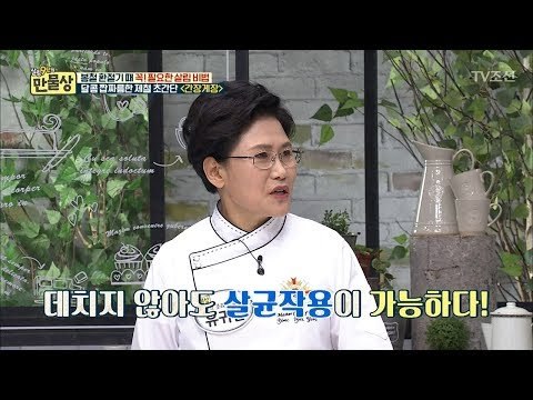 꽃게를 데치지 않고 살균작용 하는 방법이 있다! [만물상 238회] 20180329