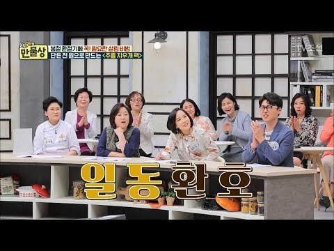 모두를 환호하게 만든 주름 지우개 팩의 효과! [만물상 238회] 20180329