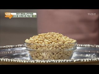 갱년기 타파! 호르몬 깨우는 ‘잣’ [내 몸 사용설명서] 198회 20180330