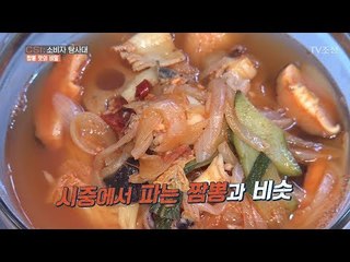 요리 초보도 쉽게 짬뽕을 만든다?! 짬뽕 조미료의 비밀! [CSI 소비자 탐사대 14회] 20180304