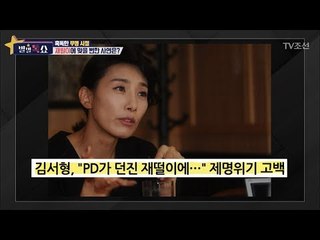카리스마 언니 김서형! PD가 던진 재떨이에 맞을 뻔 했다?! [별별톡쇼] 46회 20180309