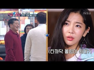 볼링장에서 ‘이 소리’ 들리면 초보 인증?! [전설의 볼링] 3회 20180330