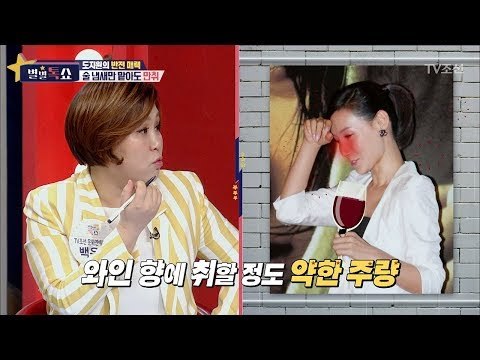 여인천하 희대의 악녀 도지원은 알쓰...? [별별톡쇼] 46회 20180309