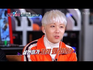 권혁수 집 베란다에 살고 있는 미모의 여성! [전설의 볼링] 3회 20180330